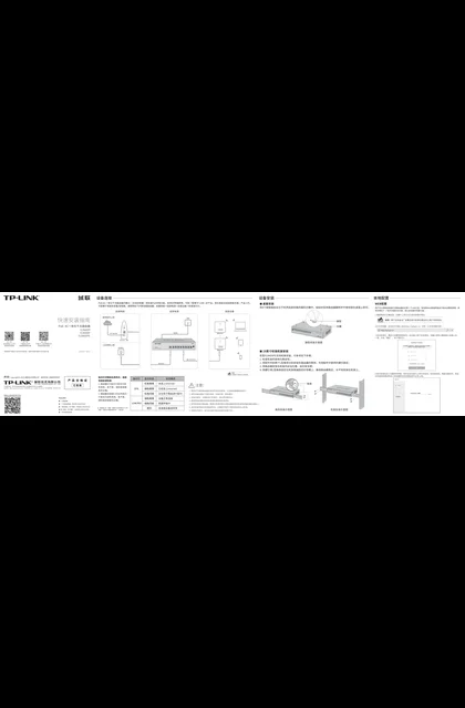 TP-LINK YLR409P V2.0